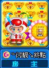 挂房