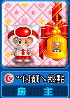 挂房